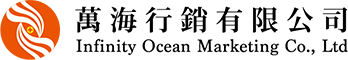 萬海行銷有限公司
